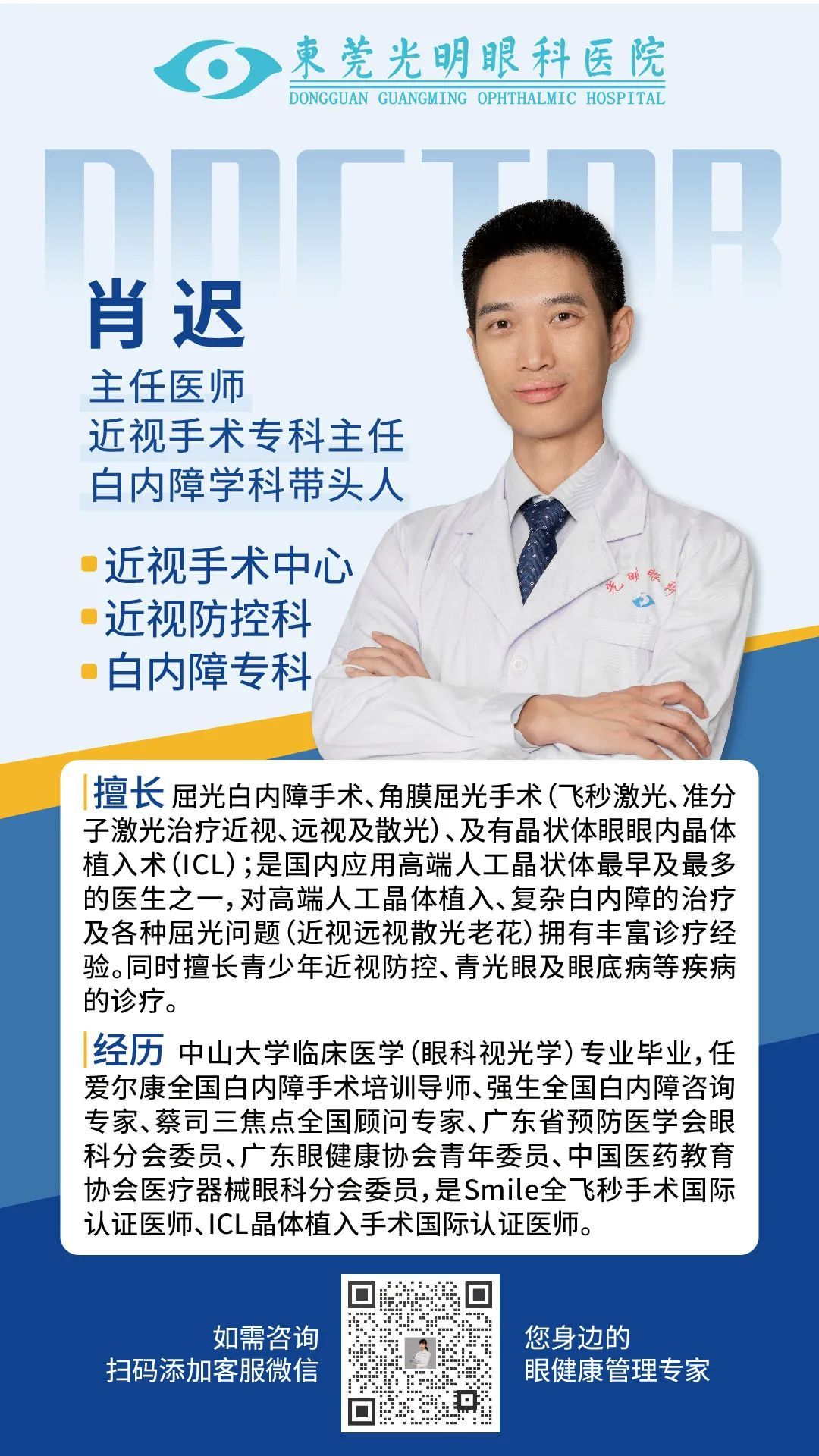 医生显示屏-肖迟(2025.03.21)-01-01.jpg