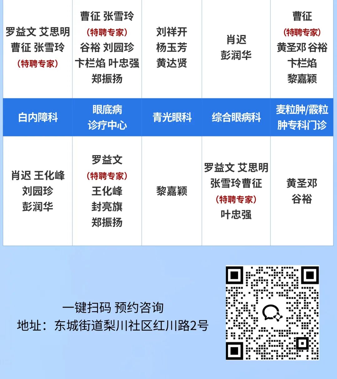 0629出诊安排-公众号(1)(1)(1)(1).jpg