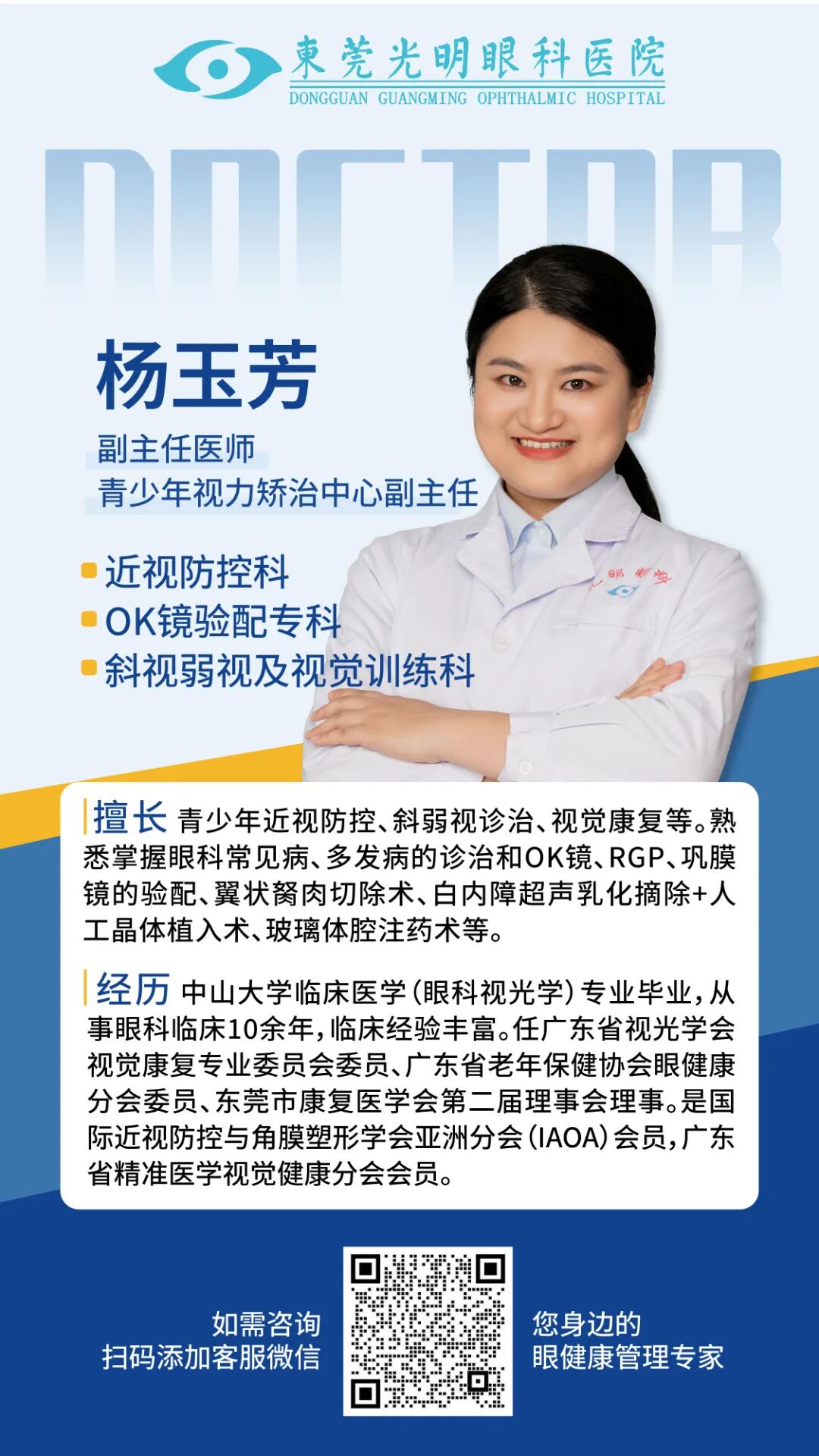 杨玉芳.jpg