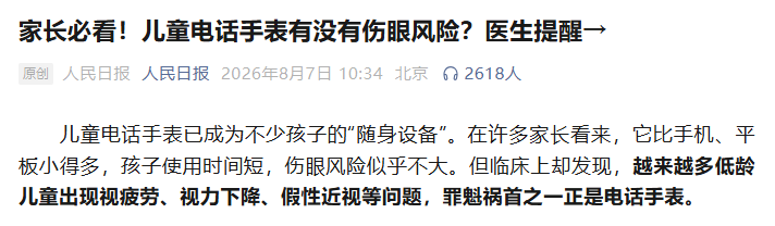人民日报.png