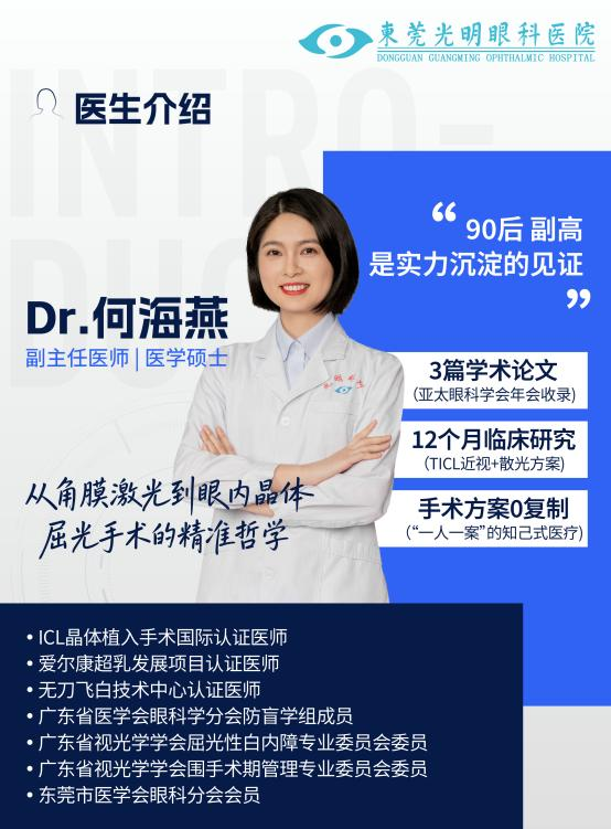 何海燕海报.png